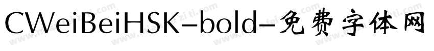 CWeiBeiHSK-bold字体转换