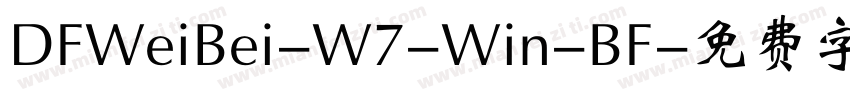 DFWeiBei-W7-Win-BF字体转换