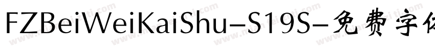 FZBeiWeiKaiShu-S19S字体转换