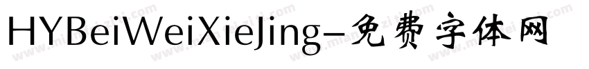 HYBeiWeiXieJing字体转换