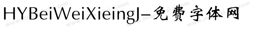 HYBeiWeiXieingJ字体转换