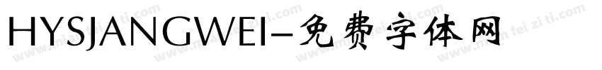 HYSJANGWEI字体转换