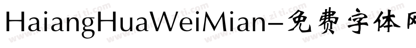HaiangHuaWeiMian字体转换