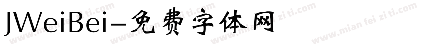 JWeiBei字体转换