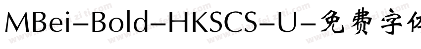 MBei-Bold-HKSCS-U字体转换