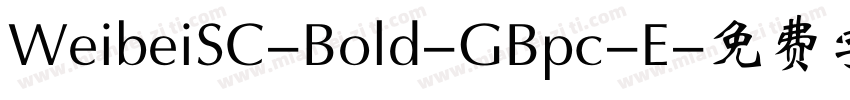 WeibeiSC-Bold-GBpc-E字体转换