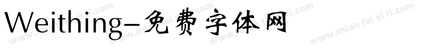 Weithing字体转换
