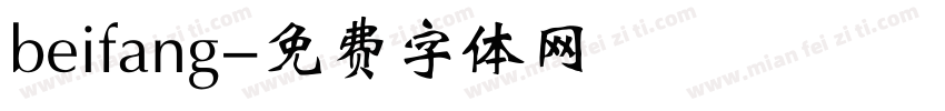 beifang字体转换