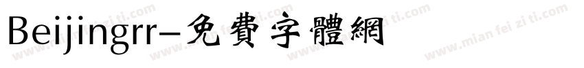 Beijingrr字体转换