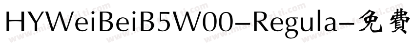HYWeiBeiB5W00-Regula字体转换