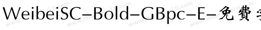 WeibeiSC-Bold-GBpc-E字体转换