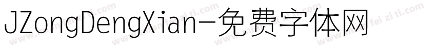 JZongDengXian字体转换
