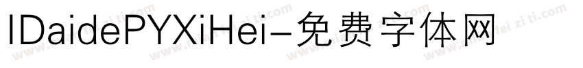IDaidePYXiHei字体转换