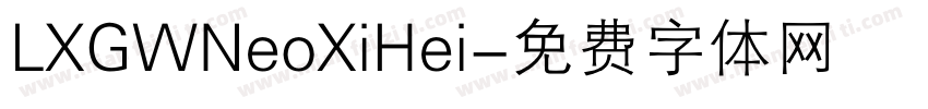 LXGWNeoXiHei字体转换