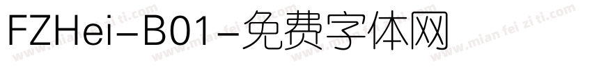 FZHei-B01字体转换
