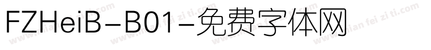 FZHeiB-B01字体转换