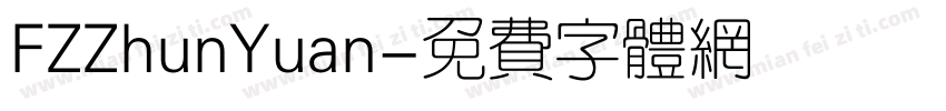 FZZhunYuan字体转换