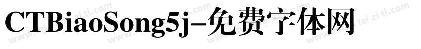 CTBiaoSong5j字体转换