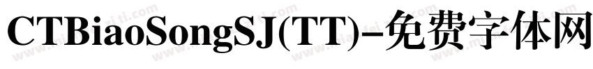 CTBiaoSongSJ(TT)字体转换