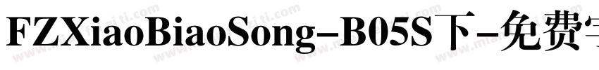 FZXiaoBiaoSong-B05S下字体转换