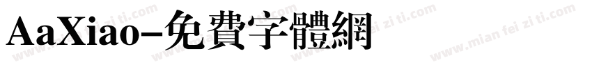 AaXiao字体转换