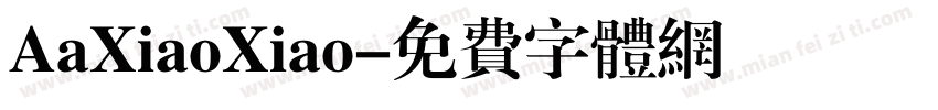 AaXiaoXiao字体转换