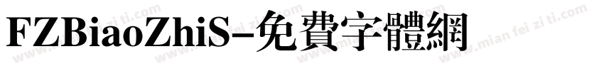 FZBiaoZhiS字体转换