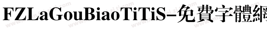 FZLaGouBiaoTiTiS字体转换