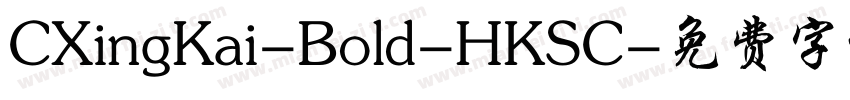 CXingKai-Bold-HKSC字体转换
