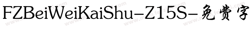 FZBeiWeiKaiShu-Z15S字体转换