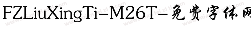 FZLiuXingTi-M26T字体转换
