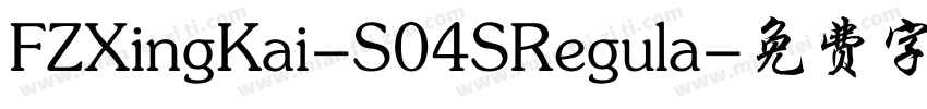 FZXingKai-S04SRegula字体转换