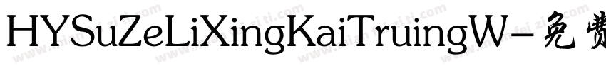 HYSuZeLiXingKaiTruingW字体转换