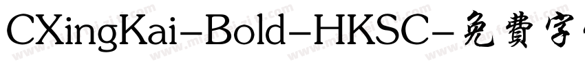 CXingKai-Bold-HKSC字体转换