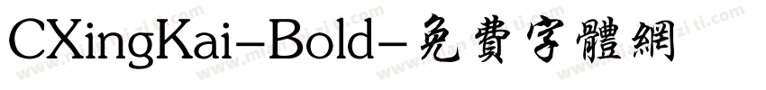 CXingKai-Bold字体转换