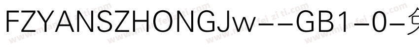 FZYANSZHONGJw--GB1-0字体转换