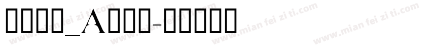 jtbz_Attf字体转换