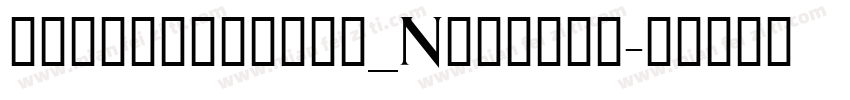 xiaomeihaoti_Noncomm字体转换