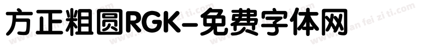 方正粗圆RGK字体转换