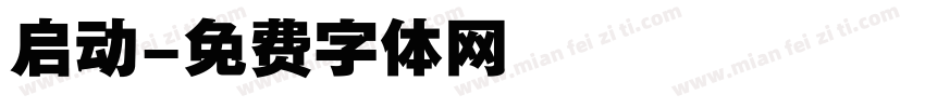 启动字体转换