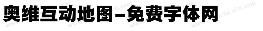 奥维互动地图字体转换
