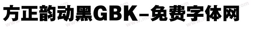 方正韵动黑GBK字体转换