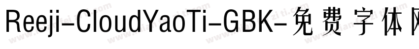 Reeji-CloudYaoTi-GBK字体转换