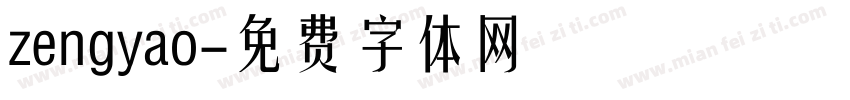 zengyao字体转换