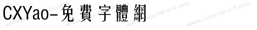 CXYao字体转换