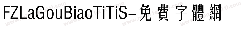 FZLaGouBiaoTiTiS字体转换