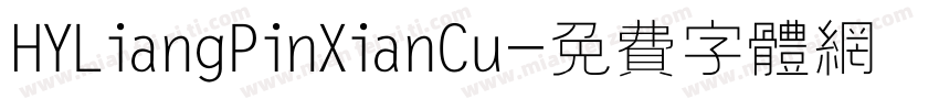 HYLiangPinXianCu字体转换