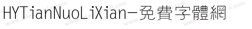 HYTianNuoLiXian字体转换