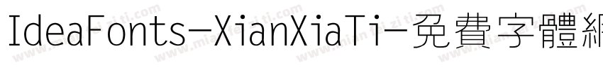 IdeaFonts-XianXiaTi字体转换