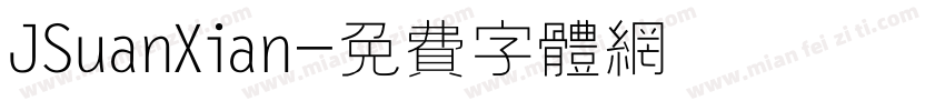 JSuanXian字体转换